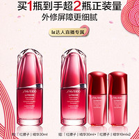 SHISEIDO 资生堂 红腰子精华 30ml（赠 同款30ml+10ml*2）