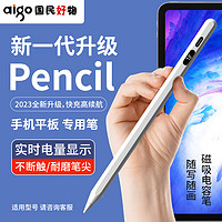 aigo 爱国者 触屏电容笔平板手机通用触控笔pad磁吸手写笔安卓触屏笔