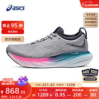 ASICS 亚瑟士 跑步鞋女鞋缓震耐磨运动鞋透气回弹跑鞋 GEL-NIMBUS 25 灰色 40