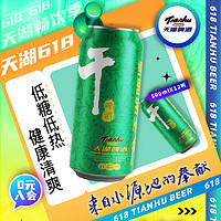 tianhu 天湖啤酒 干啤酒 500ml