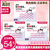 kotex 高洁丝 卫生巾棉条大姨妈量多型游泳神器内置隐形导管式月经棉条棒