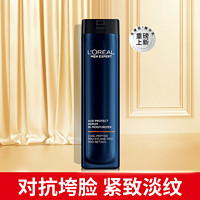 欧莱雅 L'ORÉAL/欧莱雅欧莱雅男士精华 青春肌源紧致精华乳50ml 补水保湿