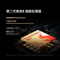 Xiaomi 小米 平板6Spro高端骁龙8gen2大屏3K高刷游戏平板学生ipad办公