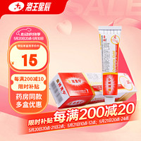 金達克寧 酮康唑乳膏 15g 手癬 足癬 股癬 體癬  花斑癬 汗斑 1盒