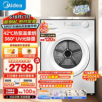 Midea 美的 热泵烘干机 MH100V11F