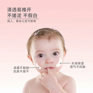 88VIP：Excelamb 皇家婴童 儿童防晒霜防晒宝宝专用隔离紫外线婴儿物理防晒乳正品