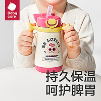 88VIP：babycare 儿童水杯+保温杯组合装