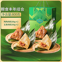 陶陶居 粽食丰年组合（2味8粽）