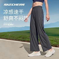88VIP：SKECHERS 斯凯奇 御光|阔腿裤女年春季款运动凉感长裤吸湿速干抗紫外线