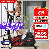 Reebok 锐步 椭圆机家用后驱健身椭圆仪太空漫步踏步机运动器材ZJET430