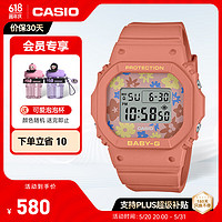 CASIO 卡西欧 BABY-G 复古碎花运动时尚女表 防水防震石英手表 BGD-565RP-4PR