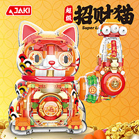JAKI 佳奇 科技（JAKI）积木拼装超级招财猫模型国潮玩具成人男女孩生日六一儿童节礼物