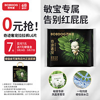 BoBDoG 巴布豆 奇迹奢宠拉拉裤 L码 6片