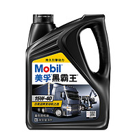 Mobil 美孚 机油黑霸王重负荷机油货车卡车润滑油15-W40 4LCH-4全新正品