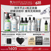 PLUS会员：SKINCEUTICALS 色修精华30ml+发光瓶30ml（赠色修精华15ml*2瓶+淡斑发光瓶15ml*2瓶+小银伞15ml）