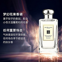 JO MALONE LONDON 祖瑪瓏（jomalone）英國梨與小蒼蘭香水100ml果香古龍水 520禮物生日禮物送朋友