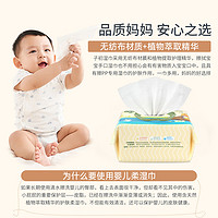 88VIP：子初 婴儿手口湿巾儿童湿纸巾80抽12包宝宝专用湿巾新升级家庭装