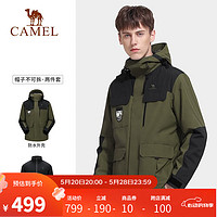 CAMEL 骆驼 [山野]骆驼新款撞色潮流工装三合一防风防水冲锋衣男女外套 A1W231107X，森林绿/黑色，男 M