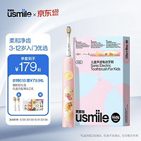 usmile 笑容加 儿童电动牙刷 A10幻动蓝 适用3-12岁 儿童