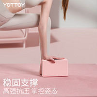 88VIP：YOTTOY 瑜伽砖女高密度瑜伽馆大人初学者儿童跳舞专用练功垫泡沫砖