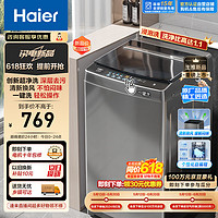 Haier 海尔 波轮洗衣机小型全自动家用 8公斤 一体盖 宿舍出租房神器  原厂品质EB80Z33Mate1