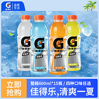 佳得乐西柚味蓝莓600ml*15瓶整箱