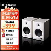 EDIFIER 漫步者 MR4 有源2.0 高保真监听音箱 白色