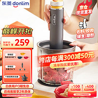 donlim 东菱 多功能料理棒 DL-5028玻璃款