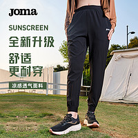 Joma 荷马 24年夏季新款运动梭织长裤