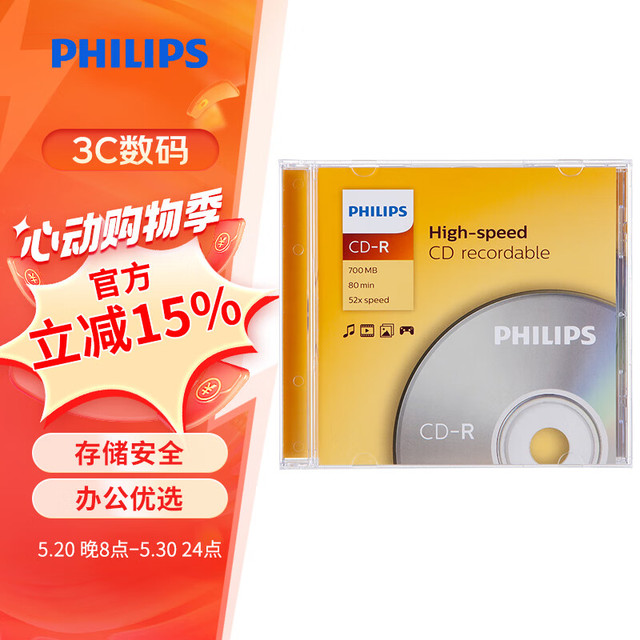 PHILIPS 飞利浦 CD-R 刻录光盘 空白盘 光盘 碟片 700M 52速  单片盒装