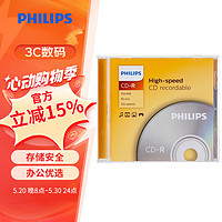 PHILIPS 飞利浦 CD-R 刻录光盘 空白盘 光盘 碟片 700M 52速  单片盒装