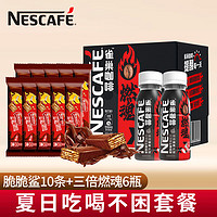 Nestlé 雀巢 咖啡 三倍燃魂  夏日不困（燃魂6瓶+脆脆鲨10条）