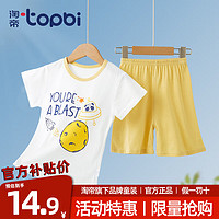 淘帝 TOPBI TOPBI淘帝 儿童纯棉 短袖+短裤 两件套