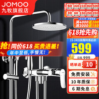 JOMOO 九牧 淋浴花洒套装精铜主体可升降淋浴器空气能增压手持花洒喷头套装 止水增压喷枪36484