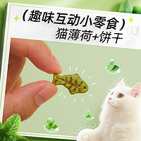 88VIP：疯狂的主人 猫薄荷饼干幼猫零食猫草粒磨牙棒磨牙洁齿营养增肥化毛猫咪专用