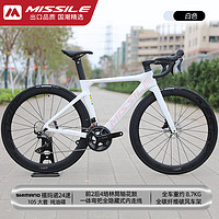MISSILE 米赛尔 碳纤维筒轴公路自行车水星7120大套碳轮气动型弯把公路男女 水星7120pro-白色 460mm
