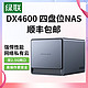 百亿补贴：SEAGATE 希捷 绿联大额券 DX4600数据博士四盘位Nas网络存储硬盘服务器个人云服务器