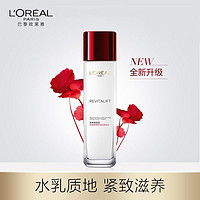 L'OREAL PARIS 欧莱雅复颜视黄醇清乳柔肤水补水保湿紧致抗皱滋润提亮爽肤水女