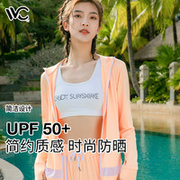 VVC防晒衣女青春版防紫外线长袖薄款运动户外中长款防晒服 青春版-日光橙 均码
