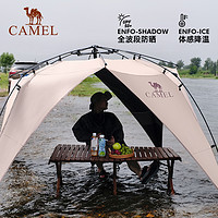 CAMEL 骆驼 黑胶溯溪防晒沙滩帐篷海边户外天幕免搭建速开遮阳棚折叠便携