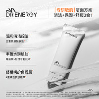 dr energy 黛优佳 氨基酸洗面奶洁面乳100g（送起泡网+洗脸巾50片，会员加赠洁面10g+菁华水10ml，签到）