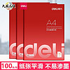 deli 得力 a4纸打印复印纸70g办公用品A4白纸草稿纸学生用草稿本空白演草纸 可双面打印-3包