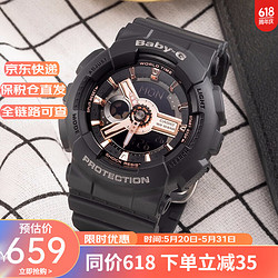 CASIO 卡西欧 学生时尚运动手表简约复古小方块腕表 BA-110RG-1A