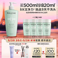 KÉRASTASE 卡诗 头皮系列 双重功能洗发水500ml（送80ml*4）