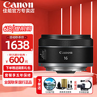 GLAD 佳能 Canon）RF全画幅微单镜头 定焦镜头   F2.8 STM 超广角定焦 官方标配