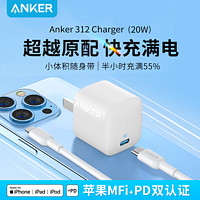 百亿补贴：Anker 安克 PD20W 充电器 Type-C