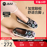 88VIP：J&M 快乐玛丽 松糕鞋女2024春季新款时尚设计感一脚蹬厚底增高乐福鞋女