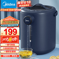 Midea 美的 电热水瓶热水壶电水壶304不锈钢暖水壶净甜5L大容量除氯热水瓶多段控温恒温 热水瓶 P12Q