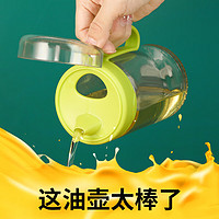 CHAHUA 茶花 油瓶玻璃油壶调料罐防漏油罐油瓶醋壶厨房用品 草绿色550ml