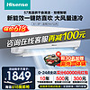 Hisense 海信 1.5匹新能效变频冷暖低噪APP智控自清洁壁挂式卧室挂机空调KFR-35GW/E290-X3